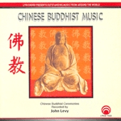 Fan-Pai (Hua-Yen Tzu-Mu Liturgy)