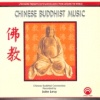Fan-Pai (Hua-Yen Tzu-Mu Liturgy)