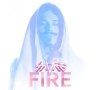 Fire (Acapella)