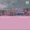 Sticky Leaves (Cabo San Remix)